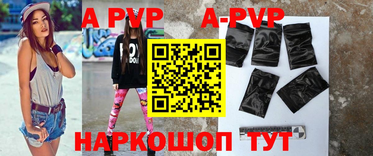 Alpha PVP мука Красноуфимск