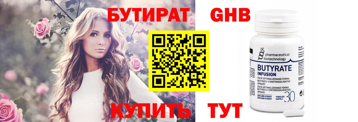 БУТИРАТ оксана  Вход с VPN  Красноуфимск 