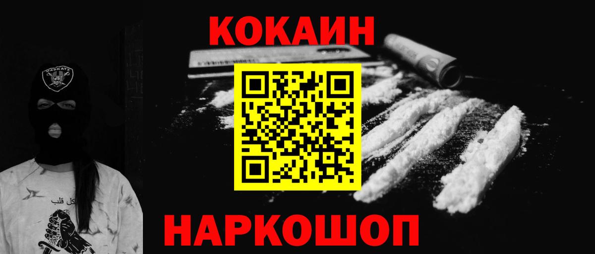 COCAIN  КОКАИН Columbia  Cocaine Эквадор  Вход с VPN  Красноуфимск 