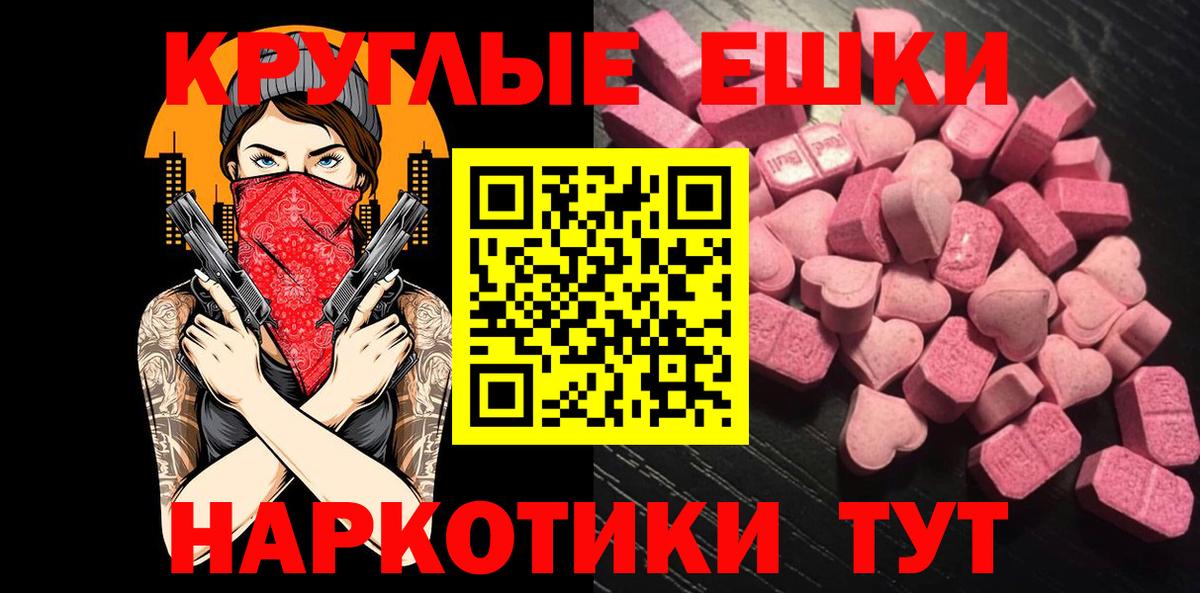 ЭКСТАЗИ XTC Красноуфимск