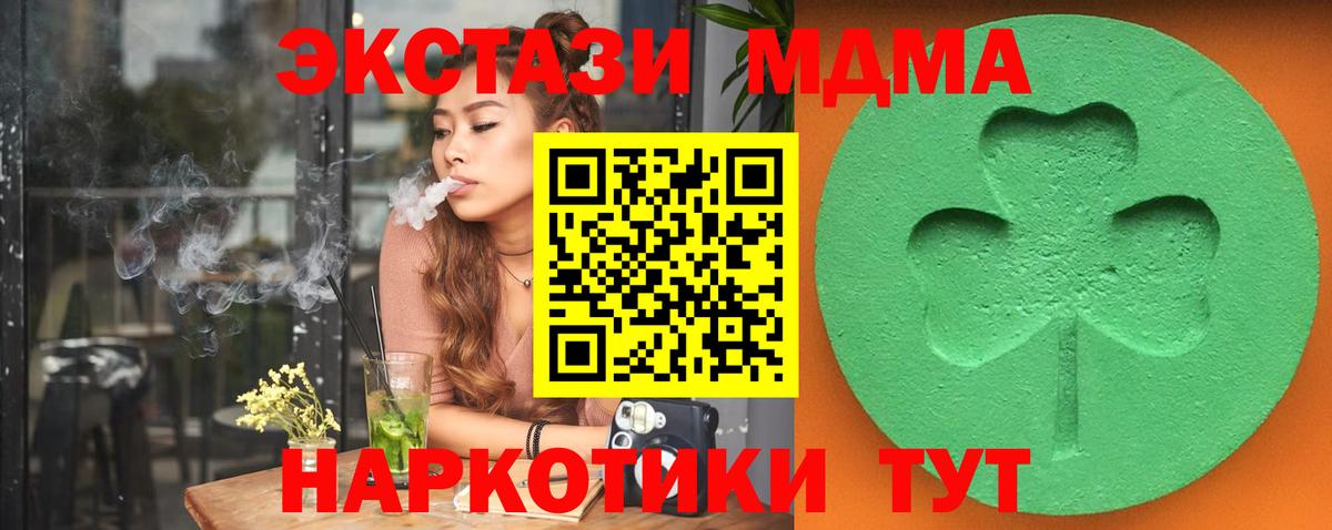 Красноуфимск  Ecstasy 250 мг  Вход с VPN  Экстази 280 MDMA 