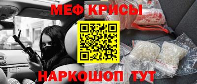 прущие крисы Канаш