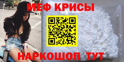 прущие крисы Канаш