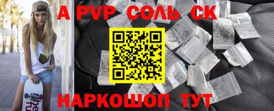 прущие крисы Канаш