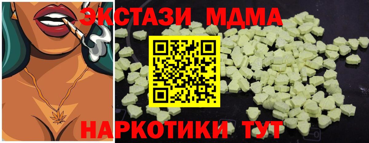 MDMA кристаллы Красноуфимск