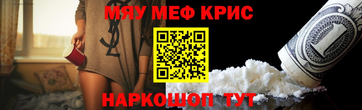 Мефедрон 4 MMC  Вход с VPN  Мефедрон  Красноуфимск  Мефедрон VHQ 