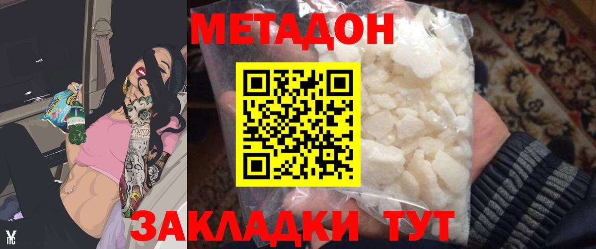 МЕТАДОН белоснежный  Вход с VPN  hydra tor  маркетплейс формула  Метадон кристалл  Красноуфимск 