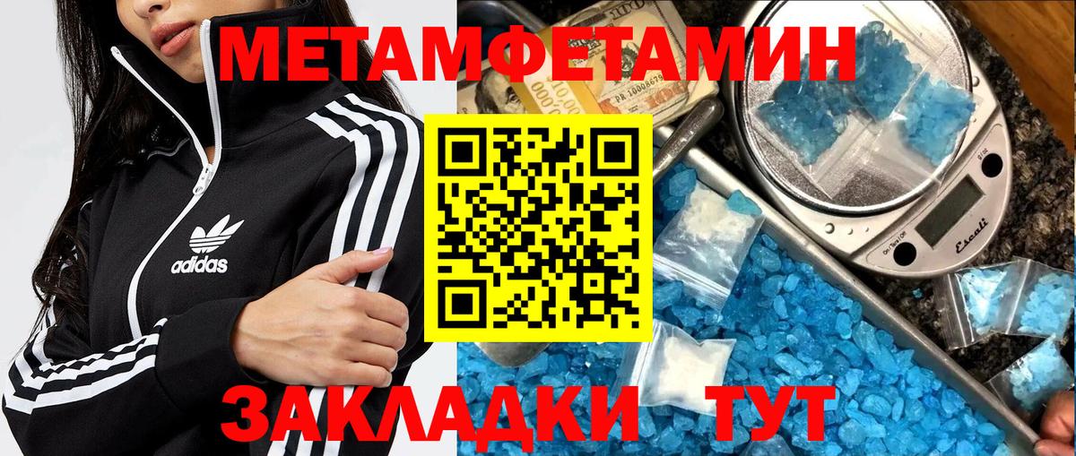Метамфетамин мет  Вход с VPN  Красноуфимск  Метамфетамин мет 