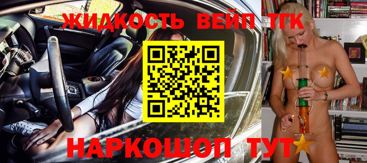Красноуфимск  Дистиллят ТГК жижа  Вход с VPN  ТГК гашишное масло 