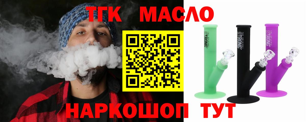 Дистиллят ТГК Wax Красноуфимск