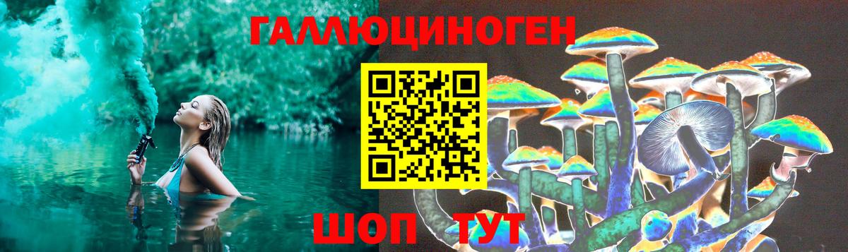 Красноуфимск  Галлюциногенные грибы Magic Shrooms  Вход с VPN 